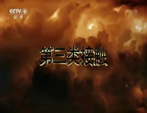 真实故事纪录片 全6集 1080P高清 国语配音中文字幕