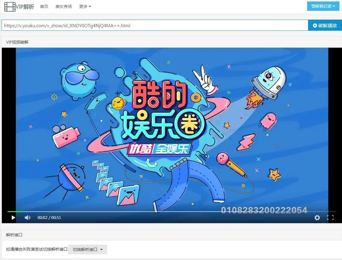 HTML源码解析工具