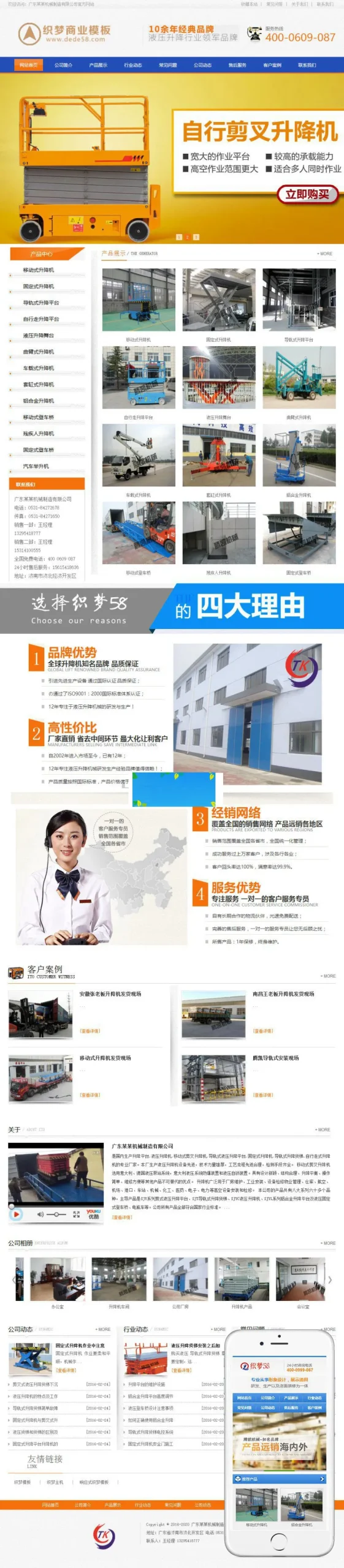 SEO优化系统
