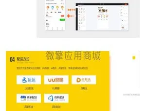 云贝餐饮外卖O2O系统v1.6.0前端版