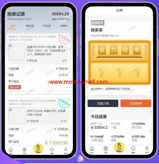 三级代理分佣机制