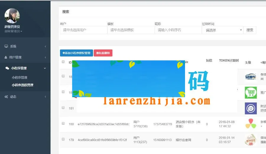 ThinkPHP快速开发源码