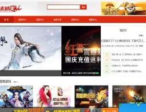 Thinkphp手游门户资讯平台源码 - 红色大气设计