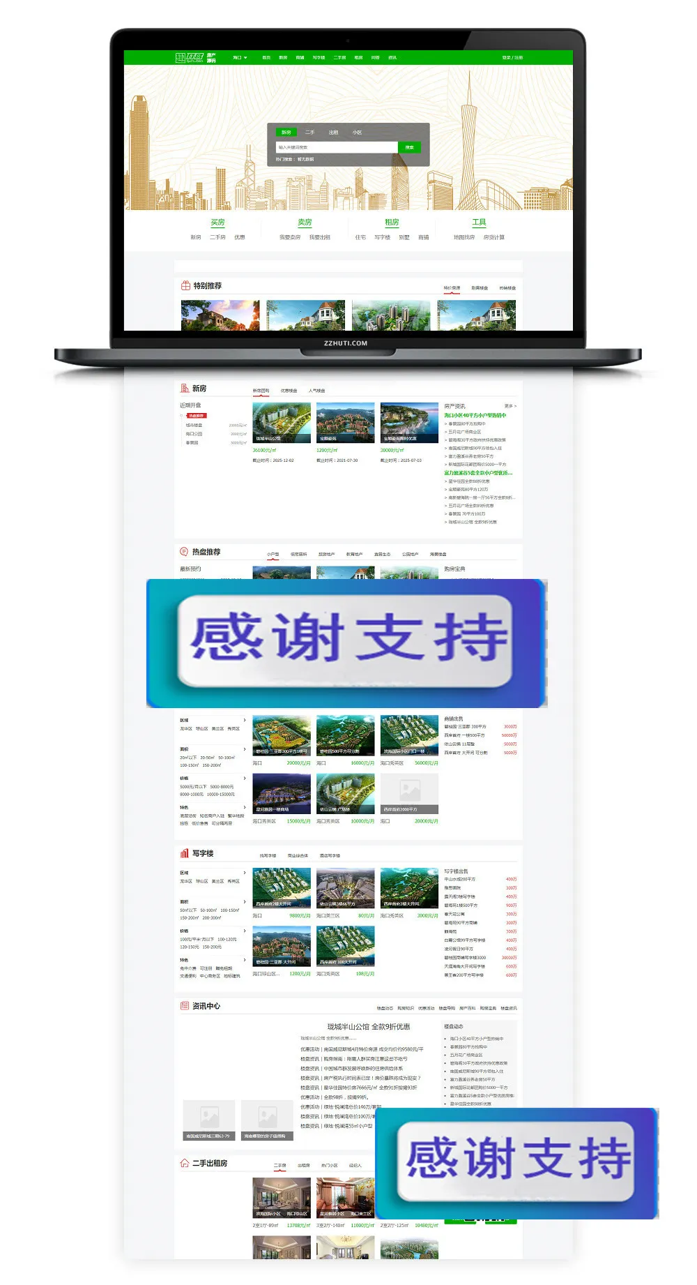 TPfang房产系统
