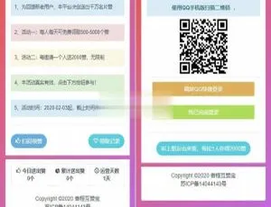 PHP互赞系统香程互赞宝程序-蓝海网