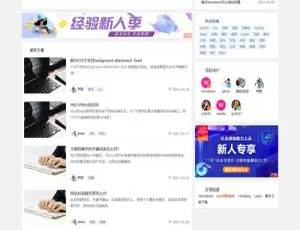 Wendasns问答社区 v2.0.2-蓝海网