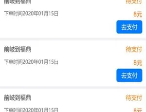 得推乡镇拼车系统v2.0