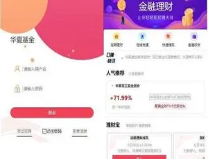 专业版高效投资理财系统-蓝海网