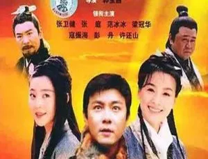 2003中国古装剧聚宝盆 张卫健 张庭 国语版 全37集-蓝海网