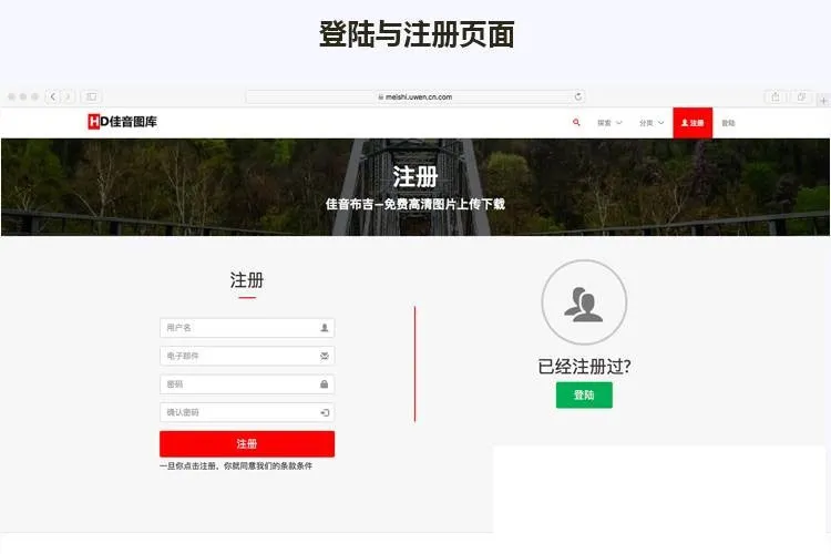 高清壁纸平台
