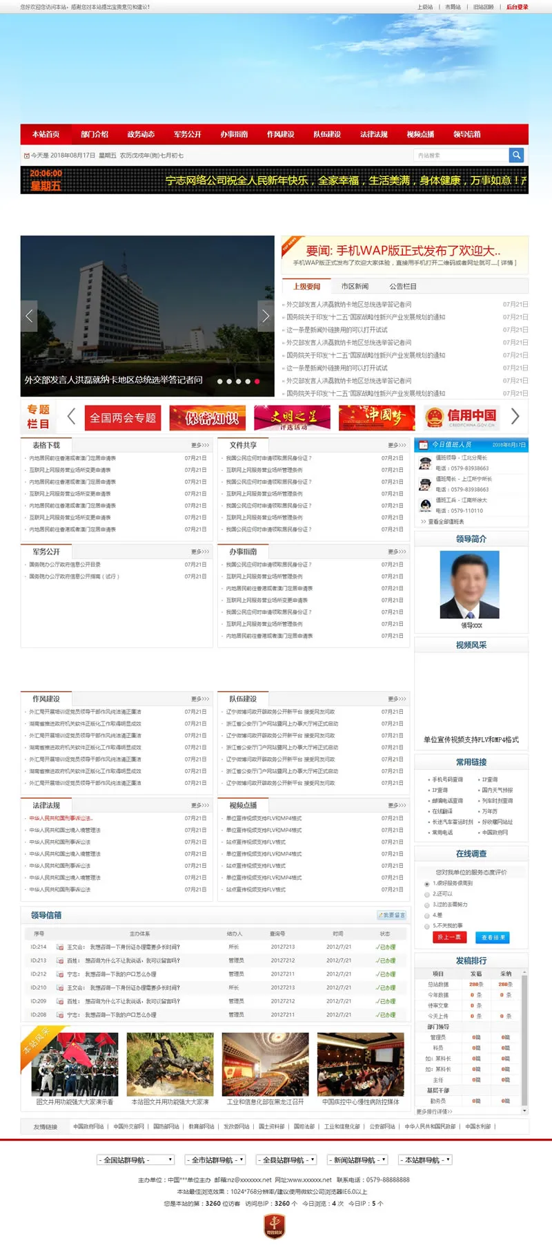 多级权限安全防护