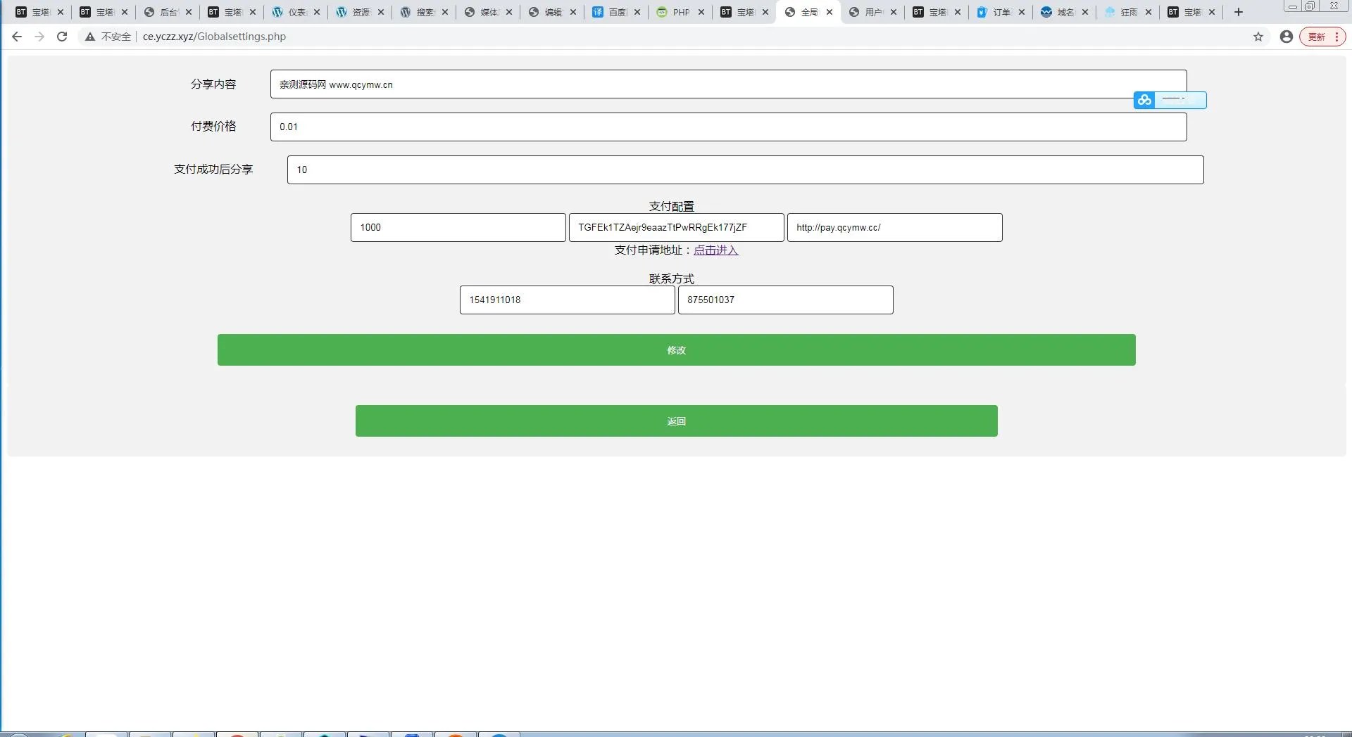游戏助手APP源码