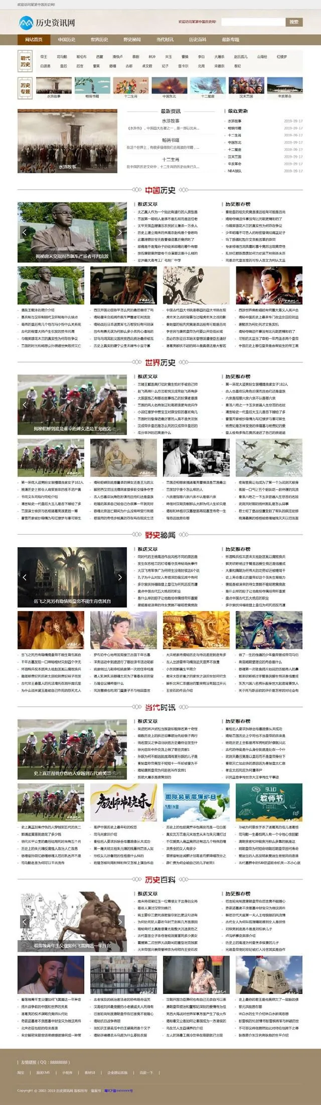 PHP history platform system