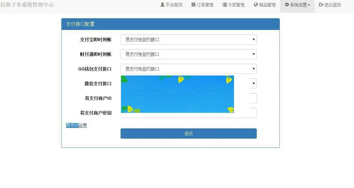 PHP开源任务系统