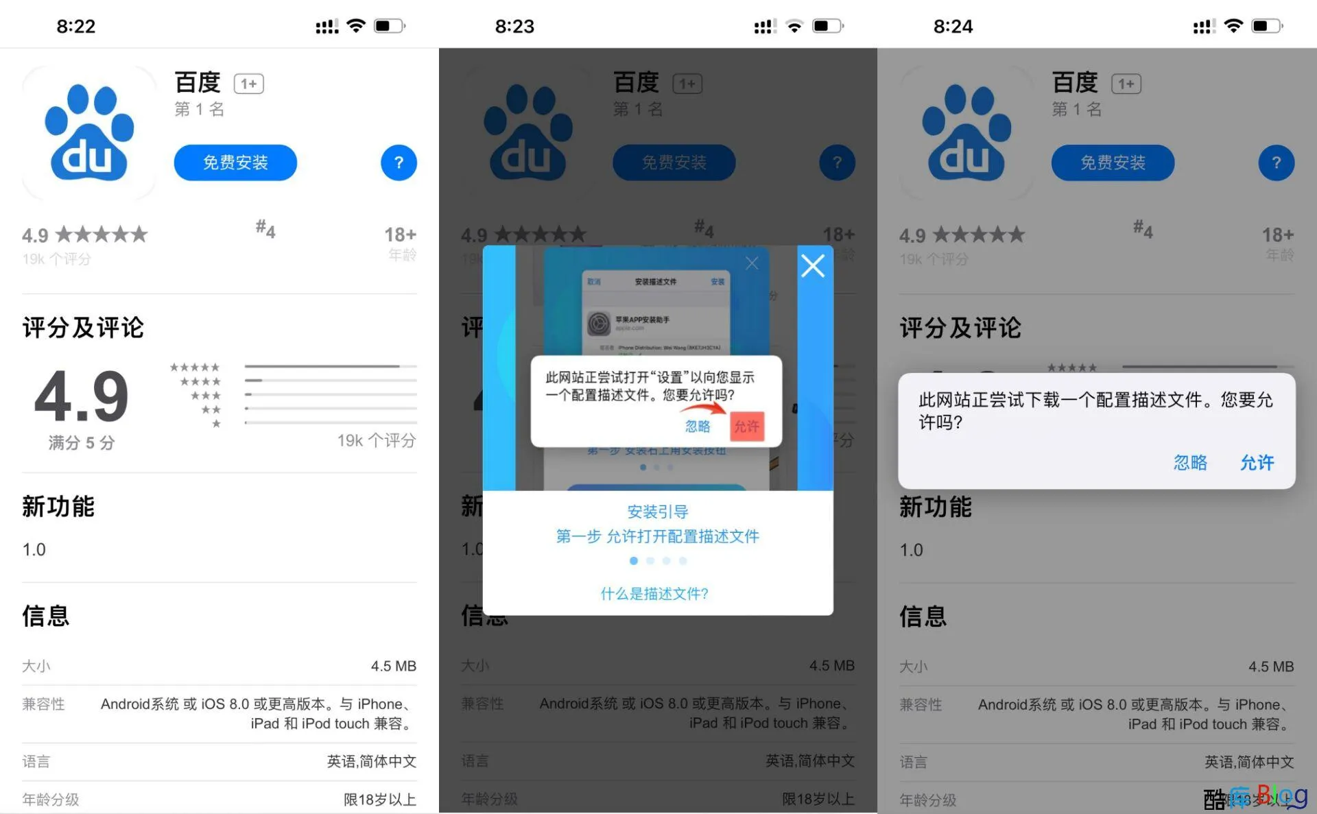 移动应用配置自定义