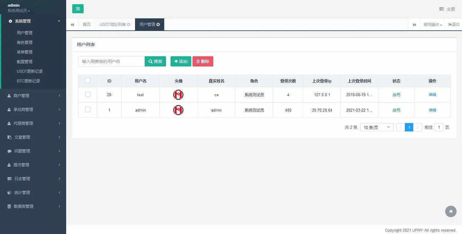 UPAY数字货币支付系统源码