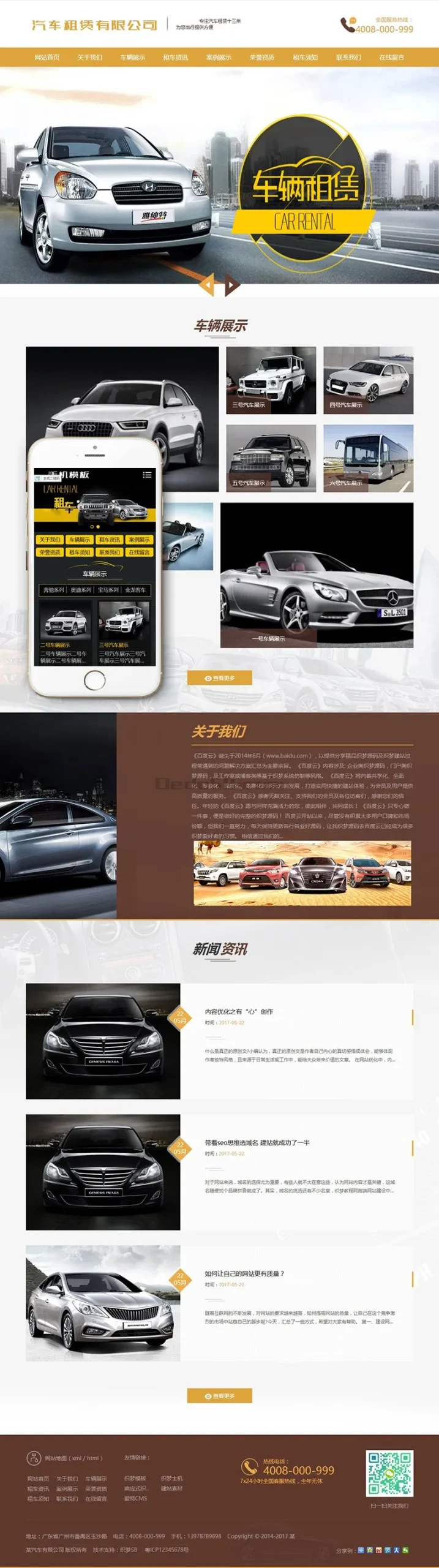 SEO优化企业官网
