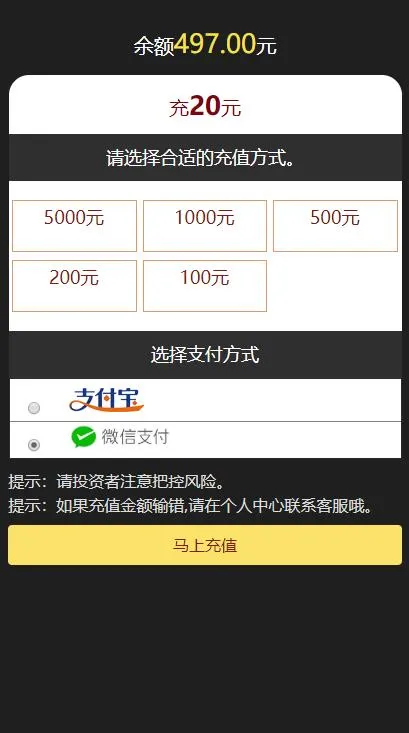 微信登录功能部署