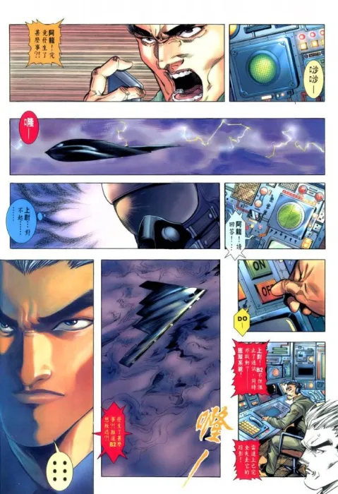 漫画临摹技法