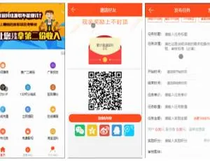 威客任务平台源码二开版-粉丝投票任务+码支付三级分销系统-附教程-BUG修复-APP源码-蓝海网