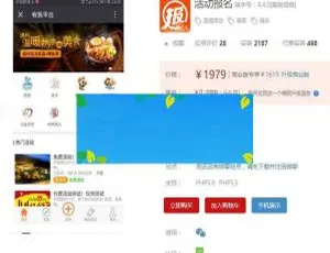 活动报名模块V4.4.0源码-蓝海网