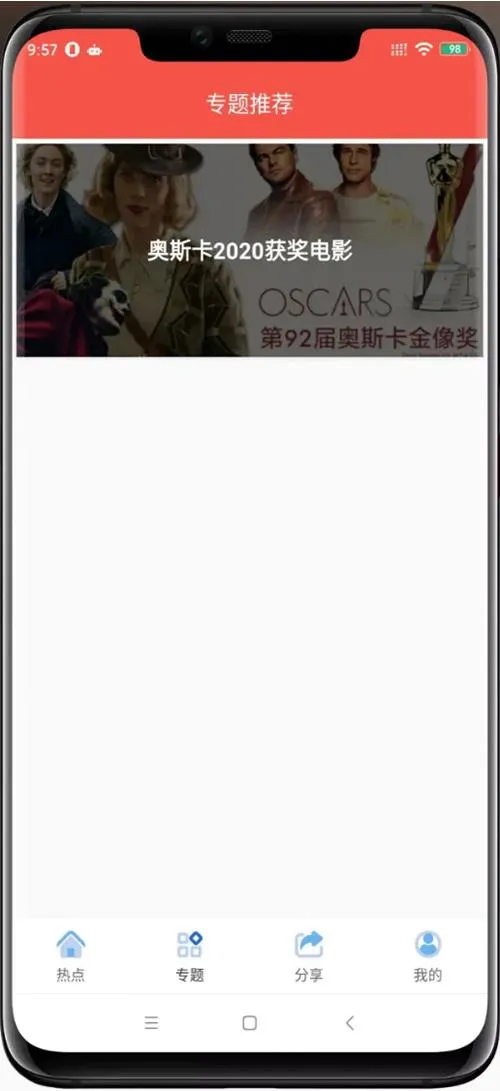 苹果CMS追剧客户端