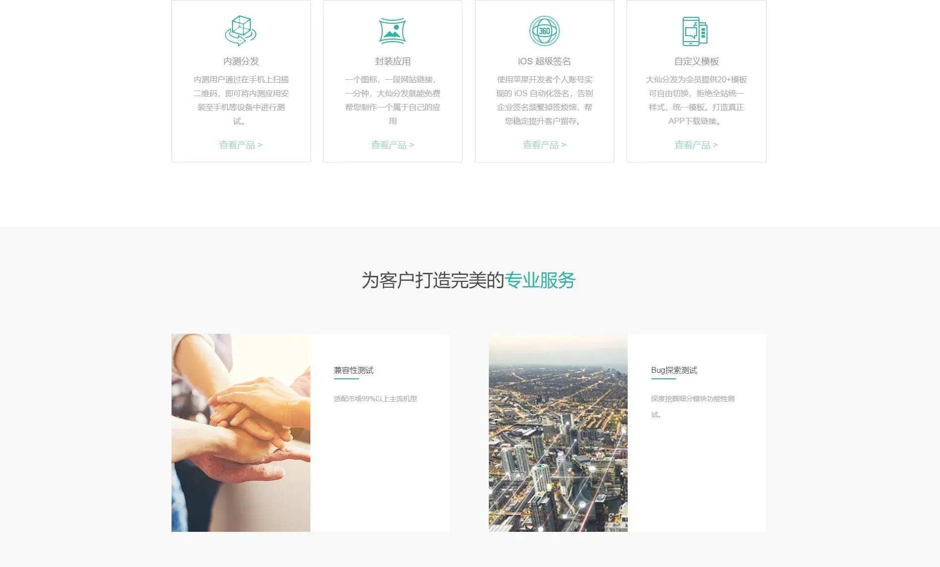 PHP开源流量分发平台
