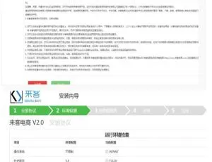 来客推电商系统 免费开源商城+APP+钱包功能