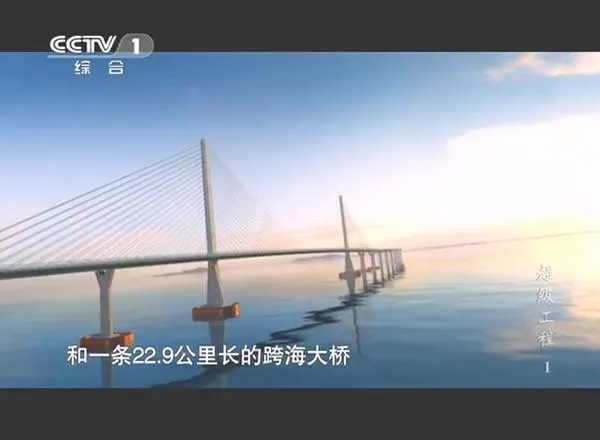中国基建工程