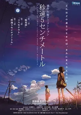 新海诚动画电影