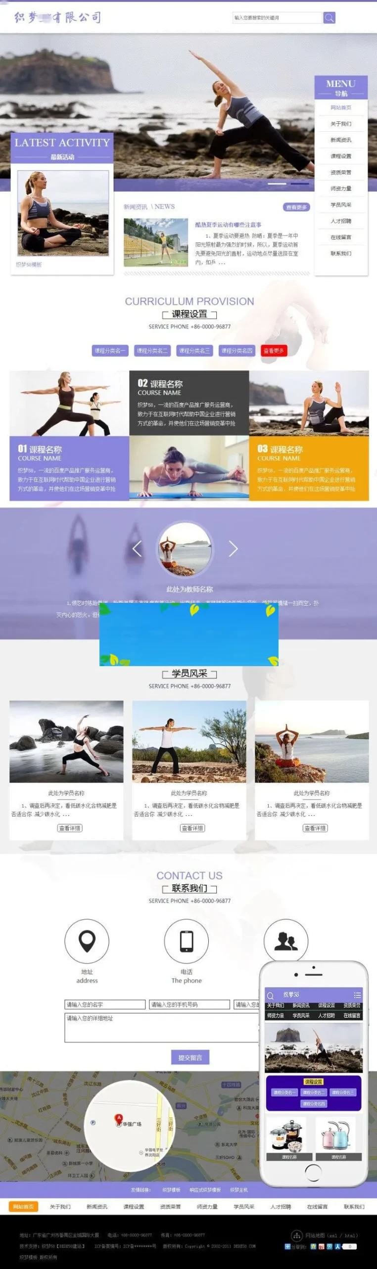 DedeCMS响应式模板