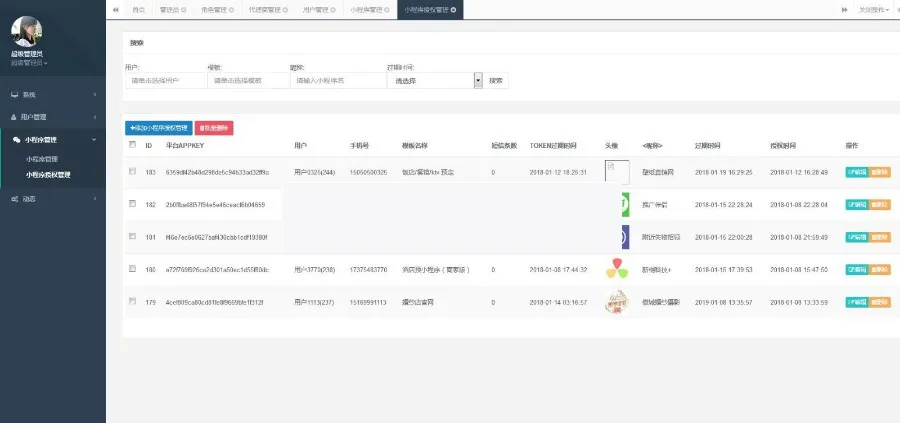 多套模板高效开发