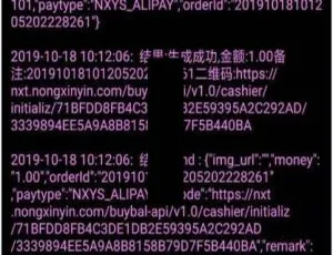 支付宝微信转卡新技巧 农信易扫多通道支付 飞行模式操作指南 自用APP实战教程