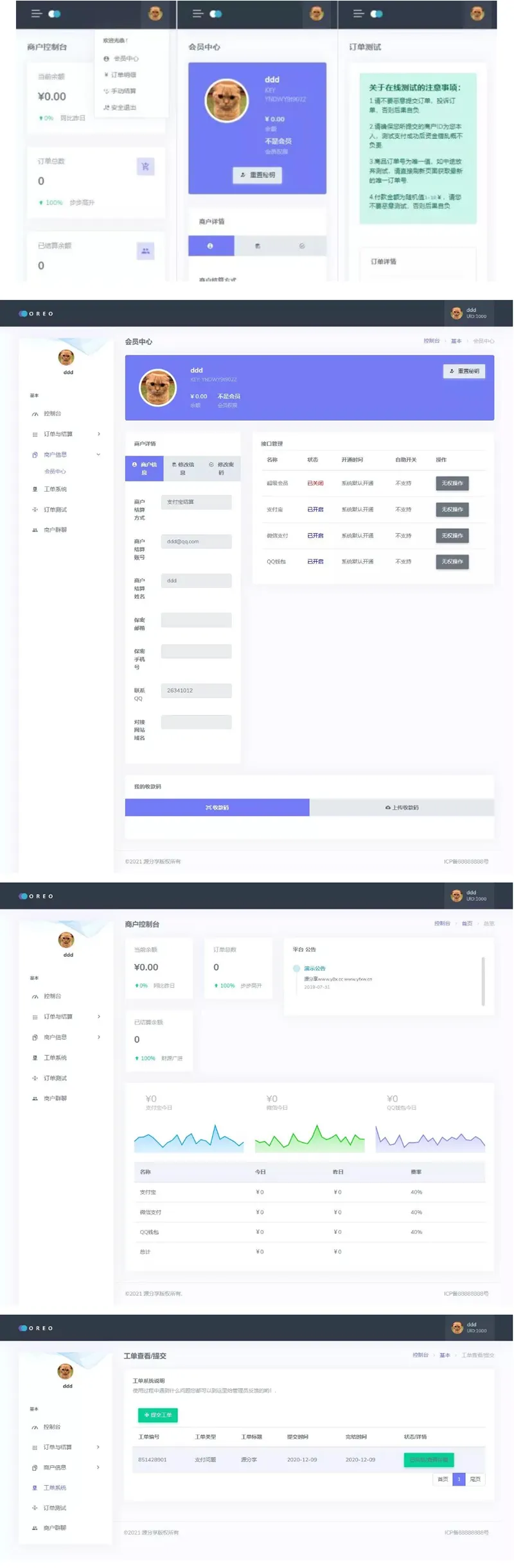 易支付系统源码