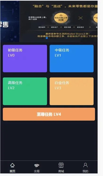 虚拟货币增值系统