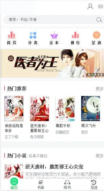 全自动采集CMS系统