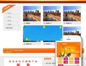 抛光清洗设备公司网站模板 织梦自适应手机版QQ微信红包 大转盘抽奖 完整开发实例精美影视在线播放系统源码 多功能后台管理工具
