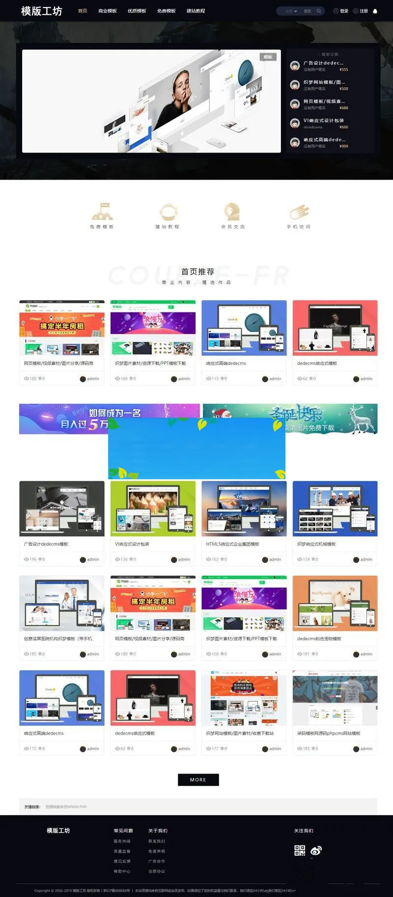 WAP手机站源码
