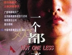 1999年张艺谋经典电影一个都不能少国语中字-蓝海网