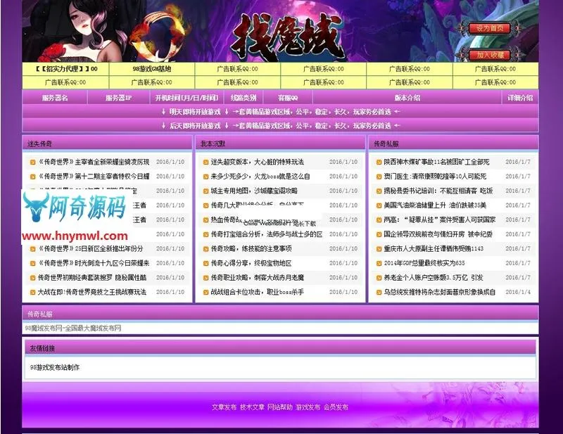 智能广告轮播管理系统