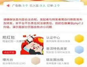 朋友圈出租商业版无限开 基础模块功能版
