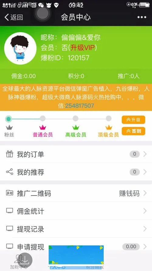 微信社群运营工具