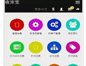 2019收米宝系统源码 抢单短信排单激活援助拆分功能 附安装教程-蓝海网