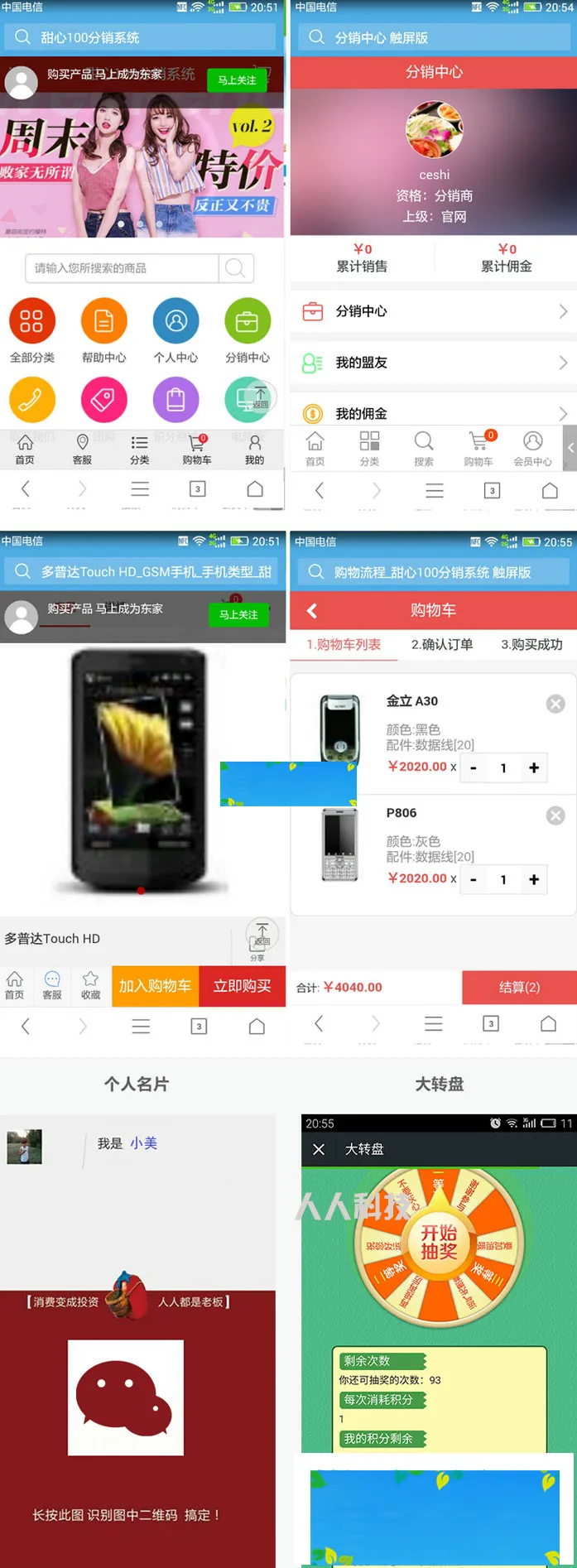 微信支付集成
