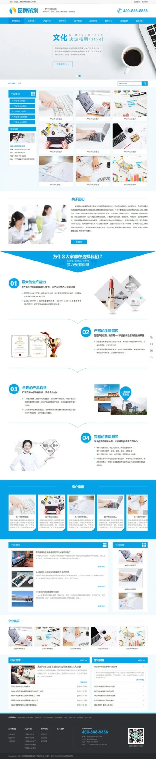 响应式企业官网设计