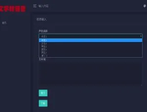 PHP文字转语音合成系统源码：在线一键生成智能语音-蓝海网