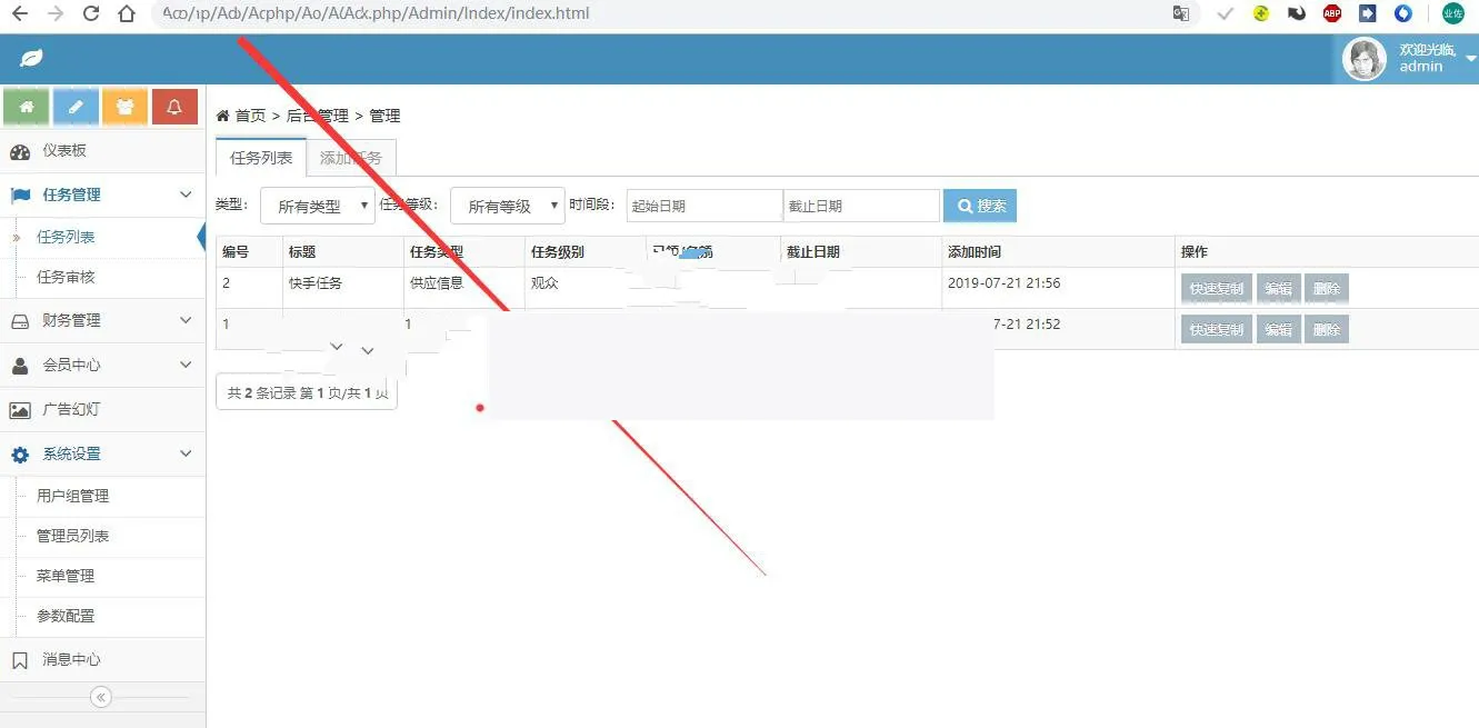 多平台任务管理系统