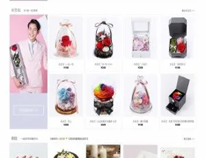 ECShop鲜花礼品商城源码 集成微信分销系统-蓝海网