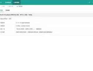 LyMaster高效接口管理系统：API管理全新升级-蓝海网