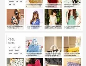织梦内核淘宝客源码 玩图集网站高效搭建-蓝海网